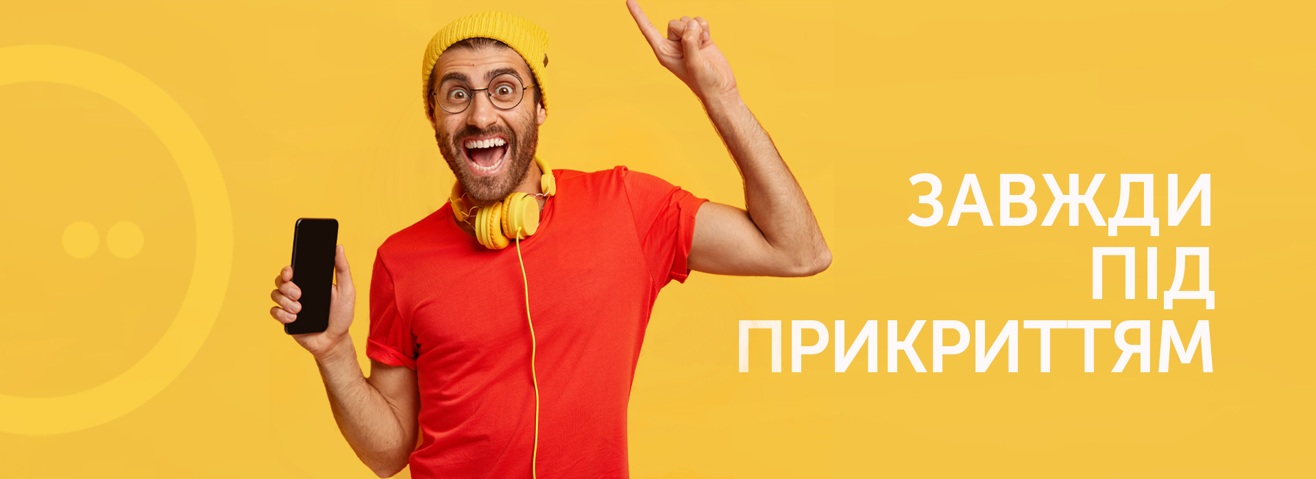 Сертифікат на захист